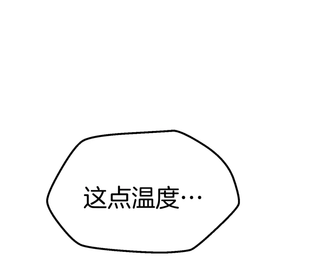 第168话 强大的邪念体 第99页