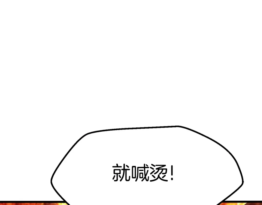 第168话 强大的邪念体 第100页