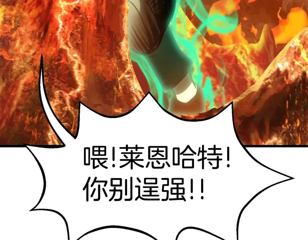 第168话 强大的邪念体 第103页