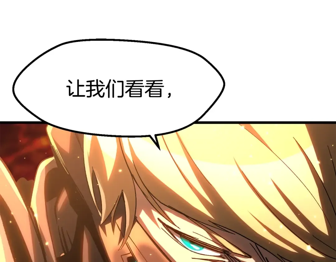 第168话 强大的邪念体 第105页