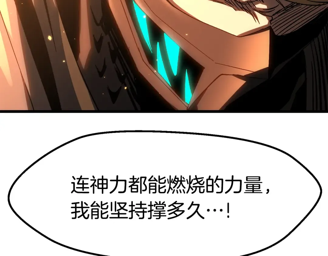 第168话 强大的邪念体 第106页