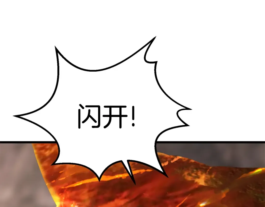 第168话 强大的邪念体 第116页