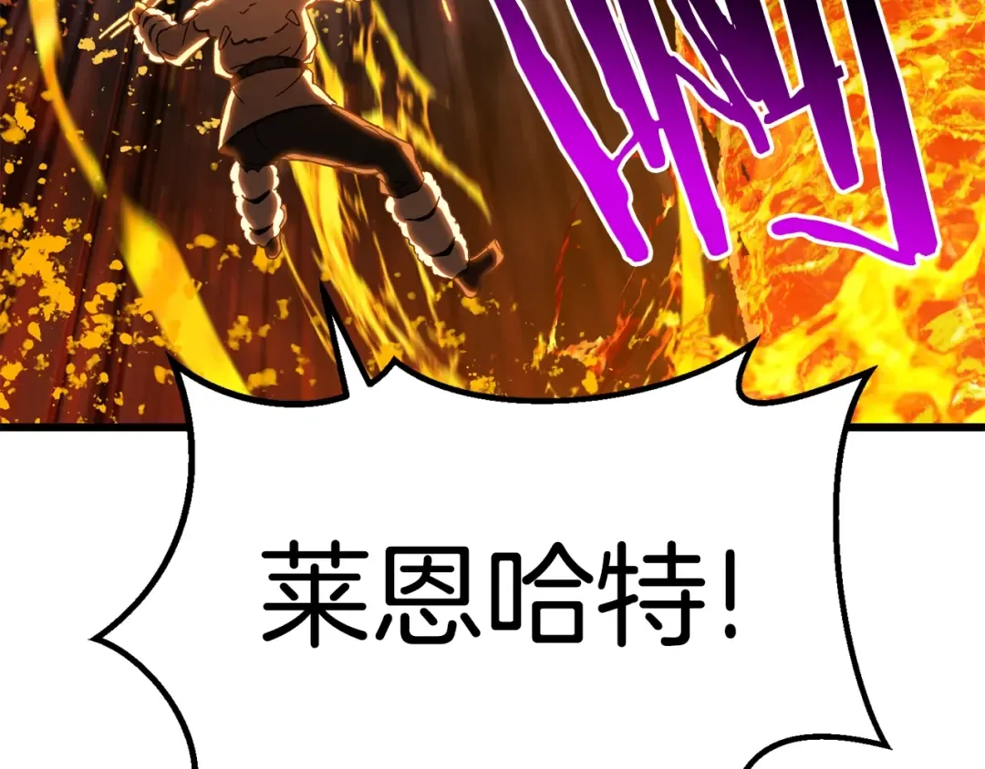 第168话 强大的邪念体 第127页