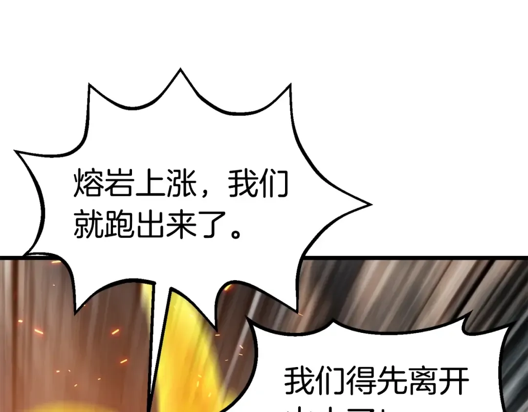 第168话 强大的邪念体 第137页