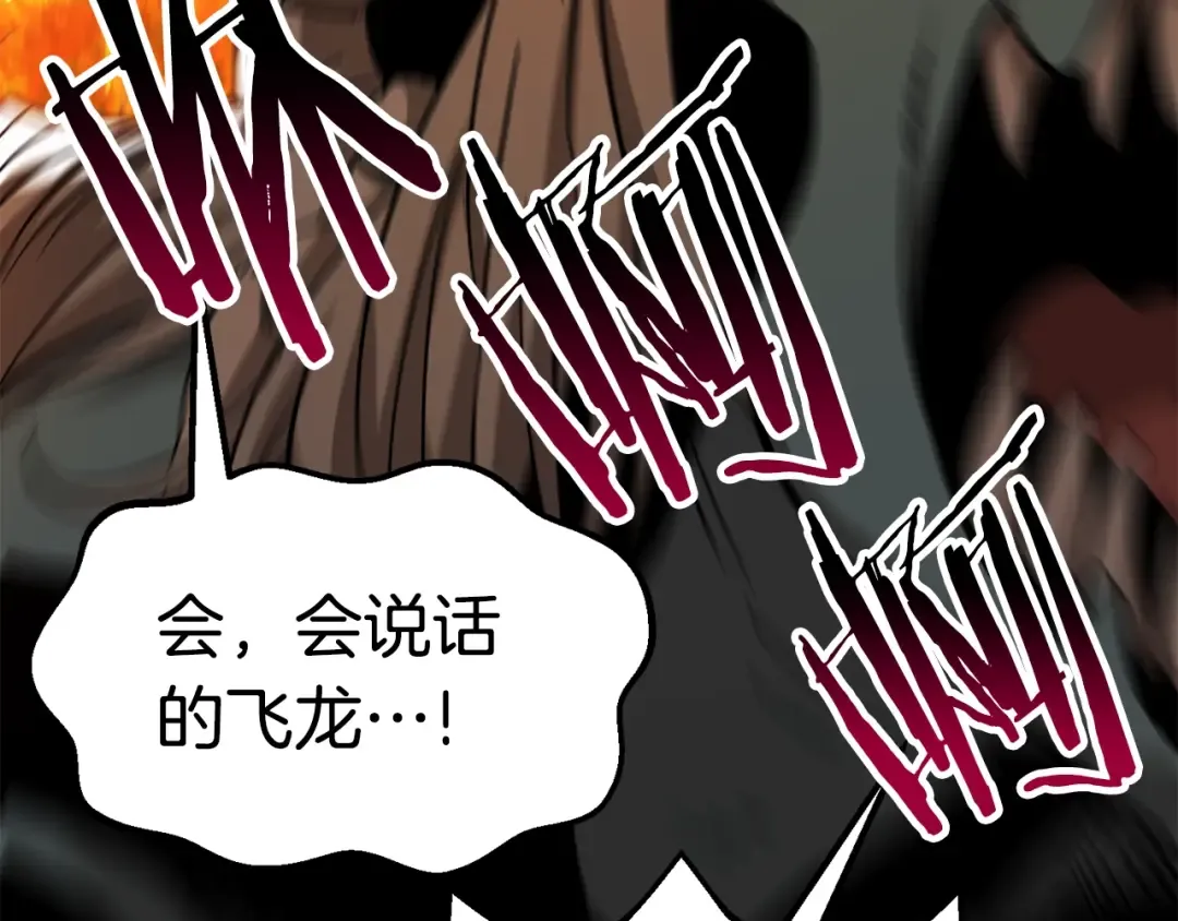 第168话 强大的邪念体 第139页