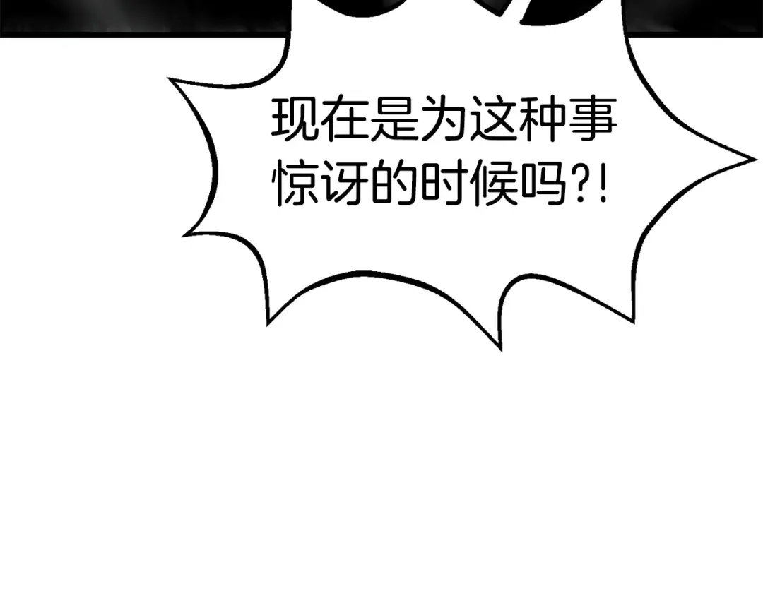 第168话 强大的邪念体 第140页