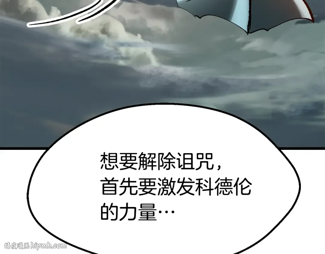 第168话 强大的邪念体 第144页