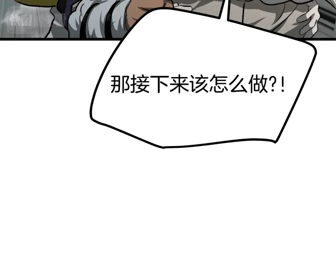 第168话 强大的邪念体 第148页