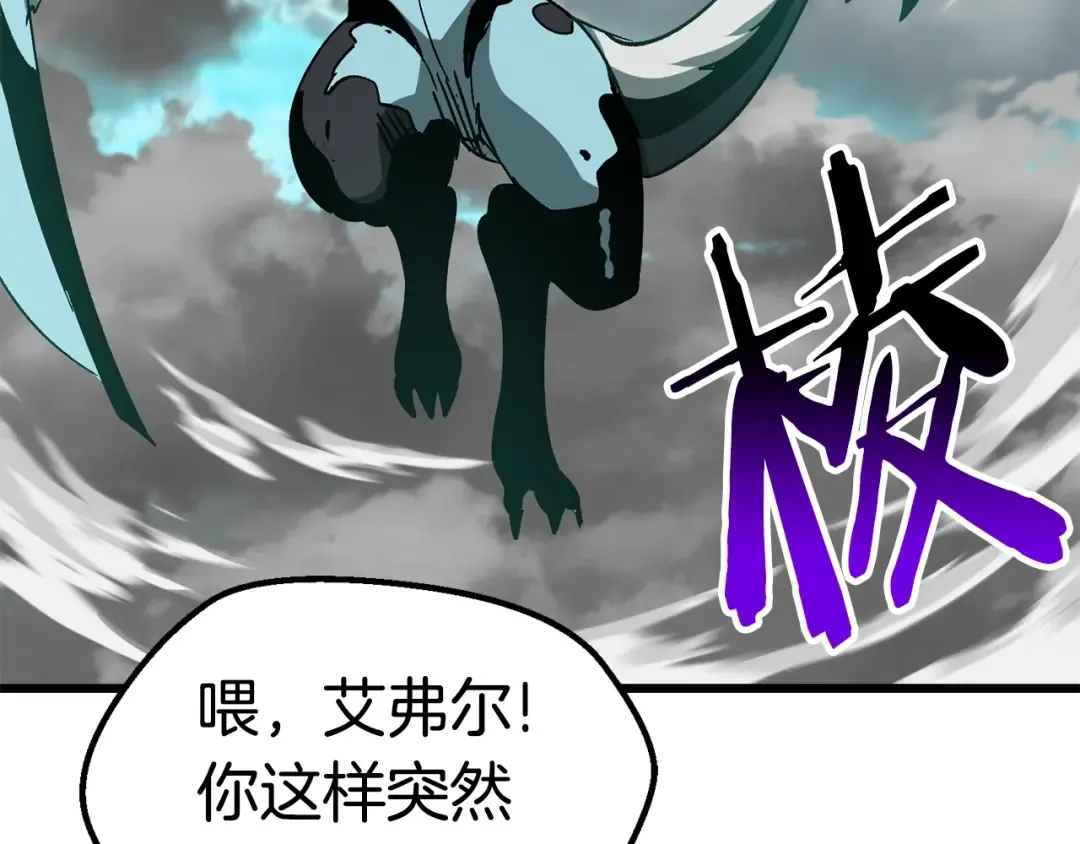 第168话 强大的邪念体 第151页