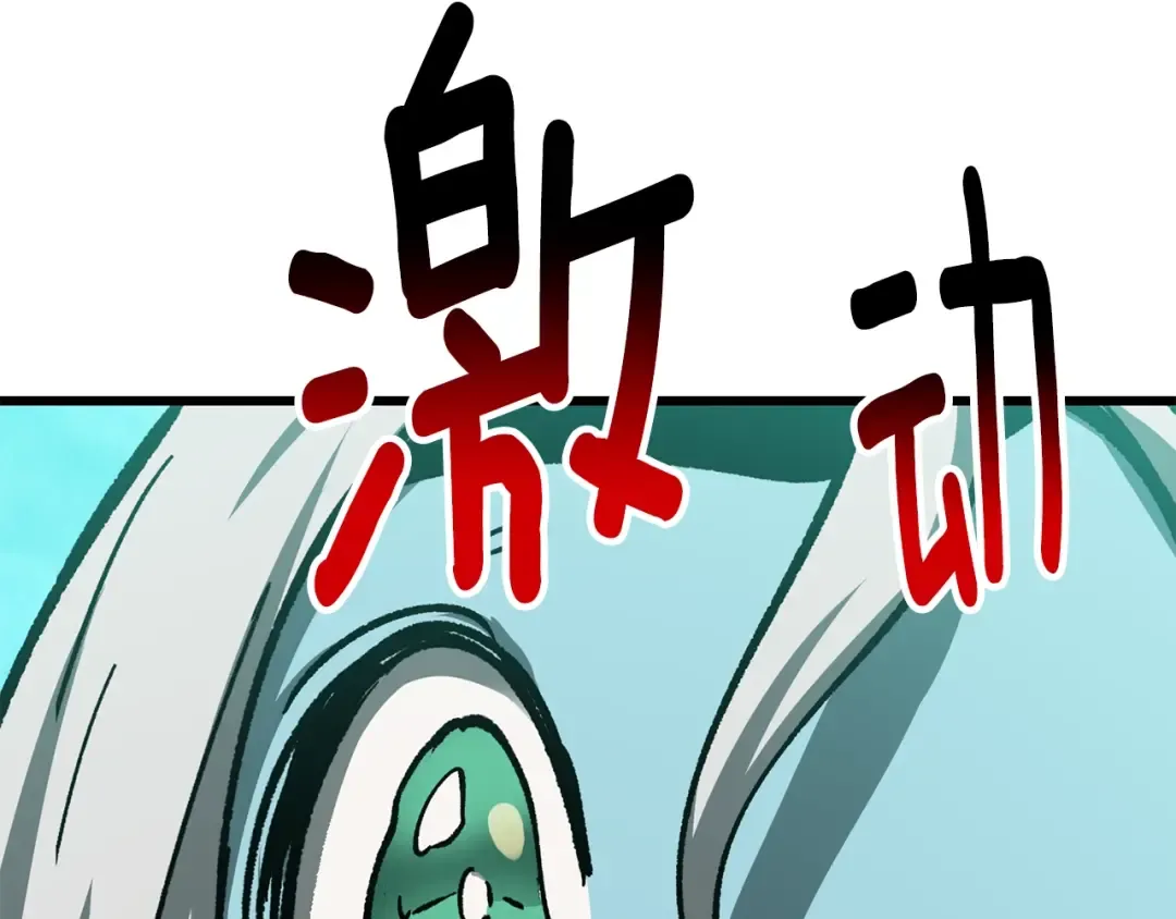 第168话 强大的邪念体 第153页