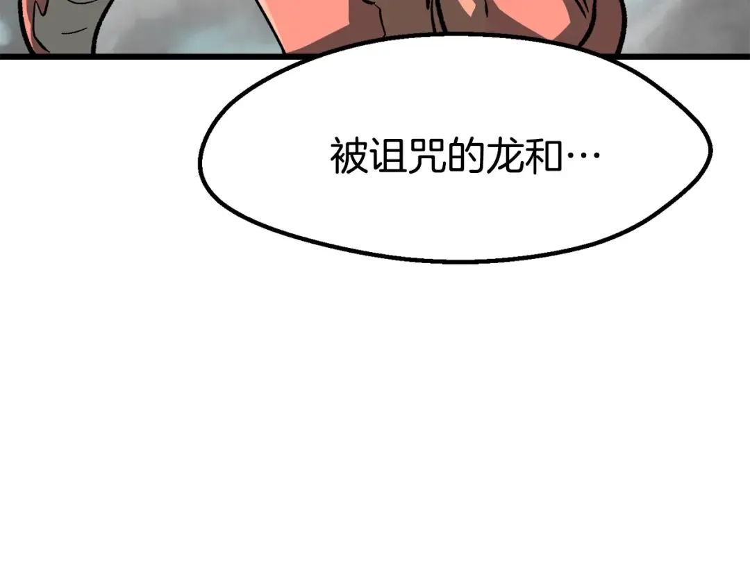 第168话 强大的邪念体 第158页