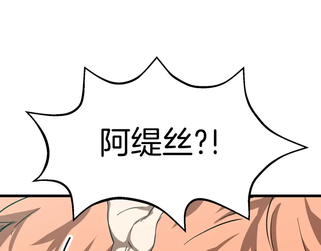 第168话 强大的邪念体 第159页
