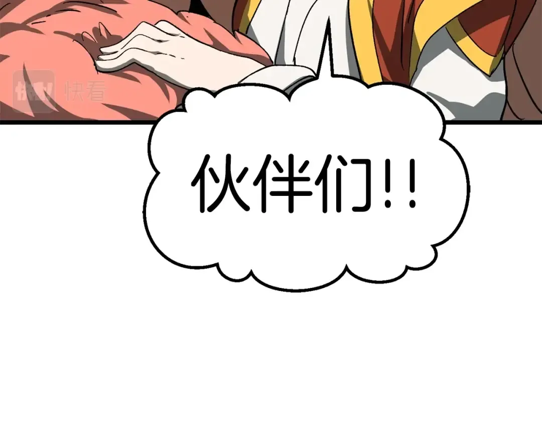 第168话 强大的邪念体 第161页