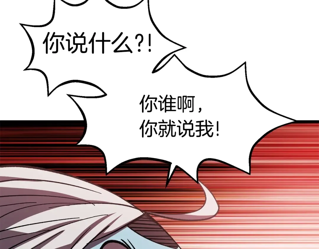 第168话 强大的邪念体 第166页