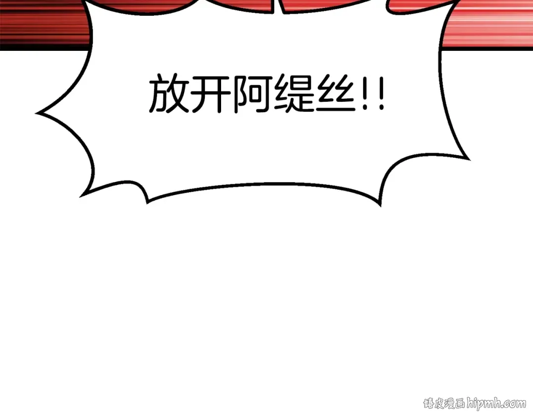 第168话 强大的邪念体 第168页