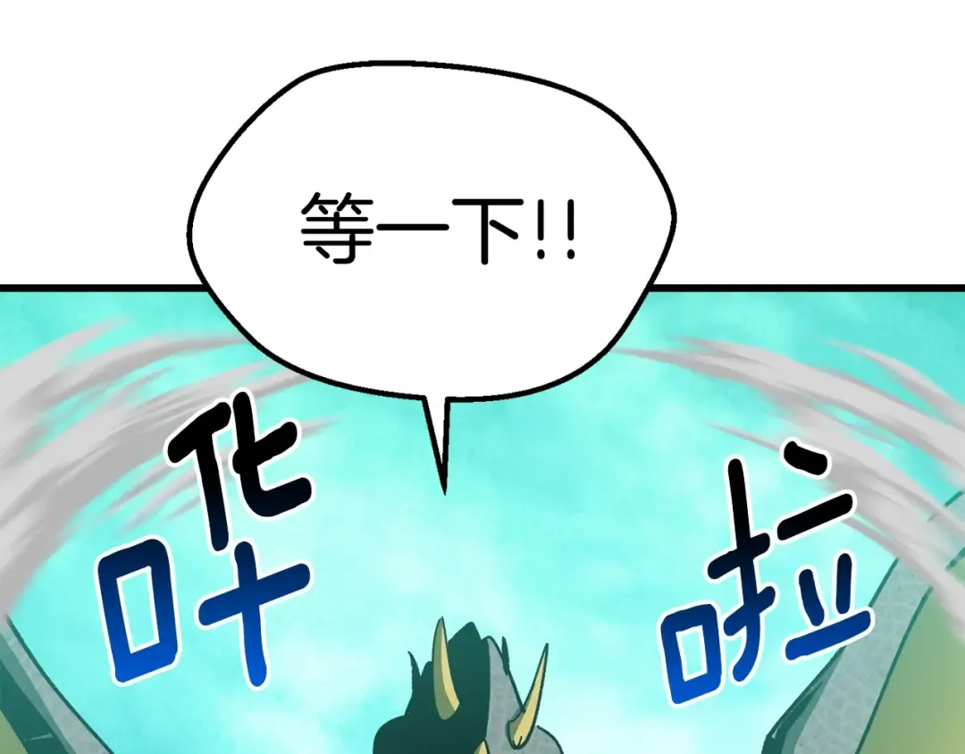 第168话 强大的邪念体 第169页