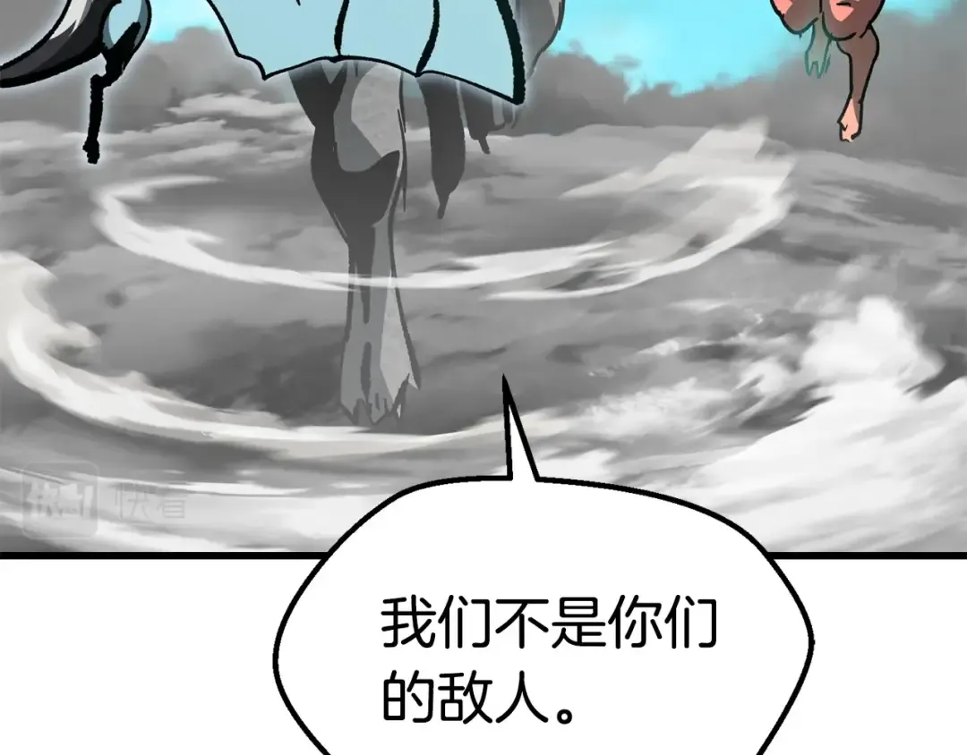 第168话 强大的邪念体 第171页