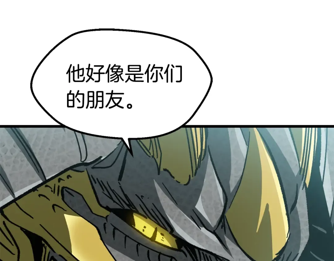 第168话 强大的邪念体 第173页