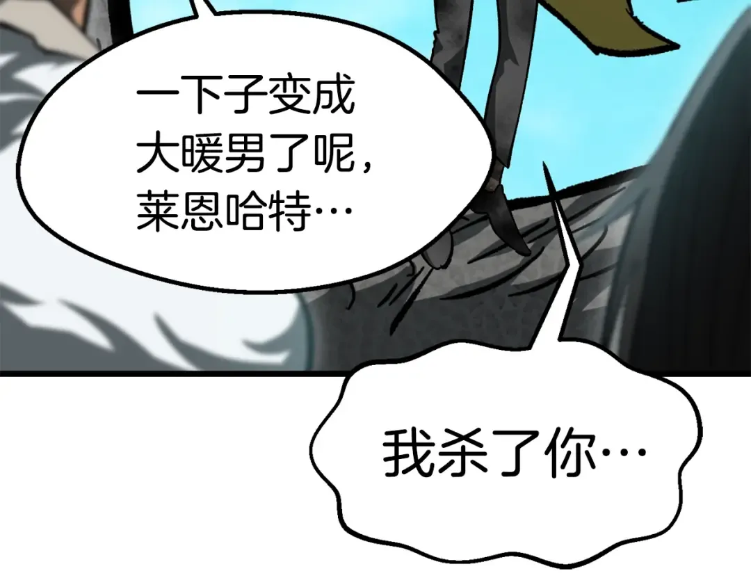 第168话 强大的邪念体 第175页
