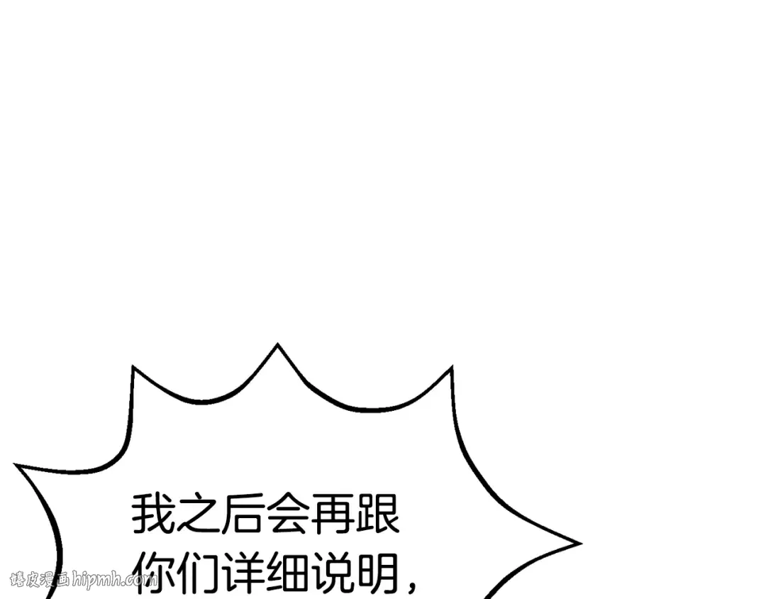 第168话 强大的邪念体 第176页
