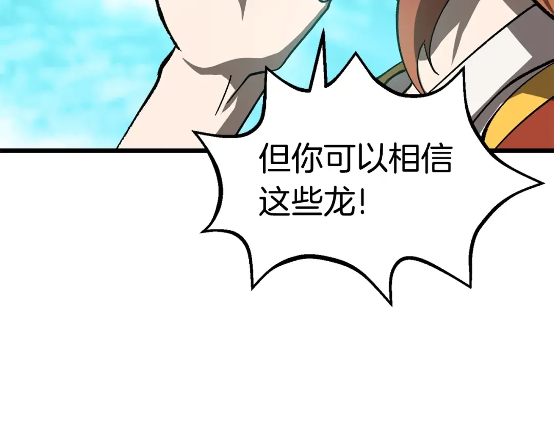 第168话 强大的邪念体 第178页
