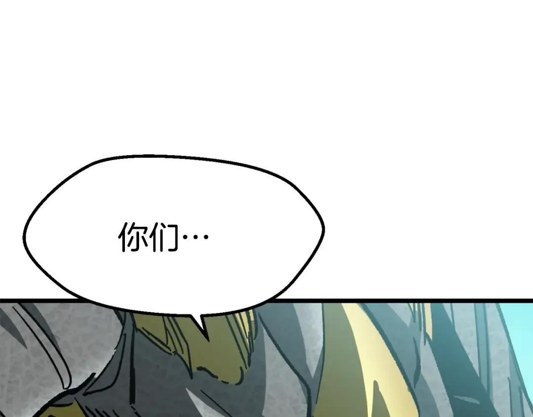 第168话 强大的邪念体 第179页