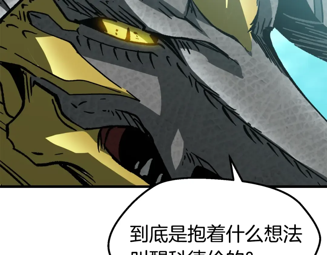 第168话 强大的邪念体 第180页