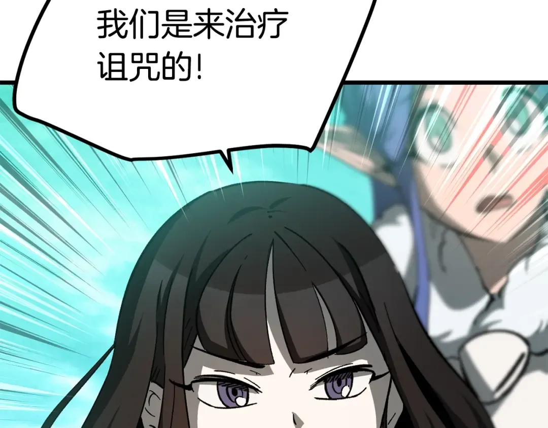 第168话 强大的邪念体 第182页