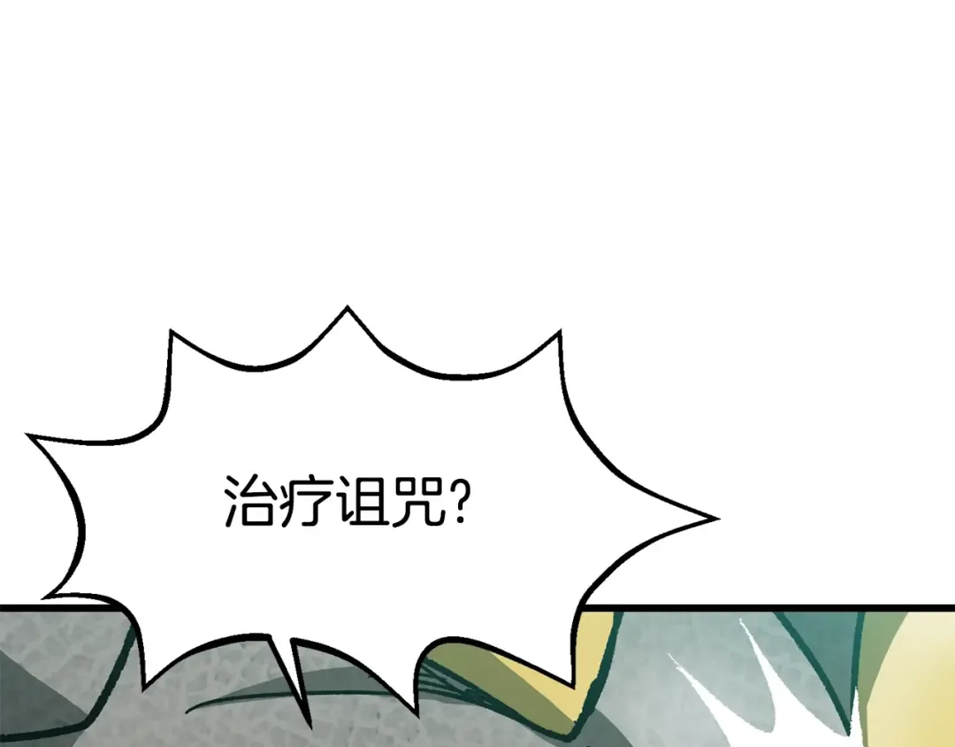第168话 强大的邪念体 第185页