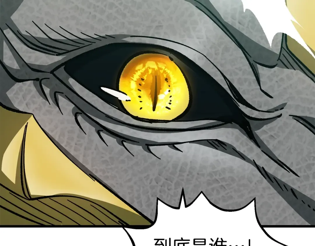 第168话 强大的邪念体 第186页