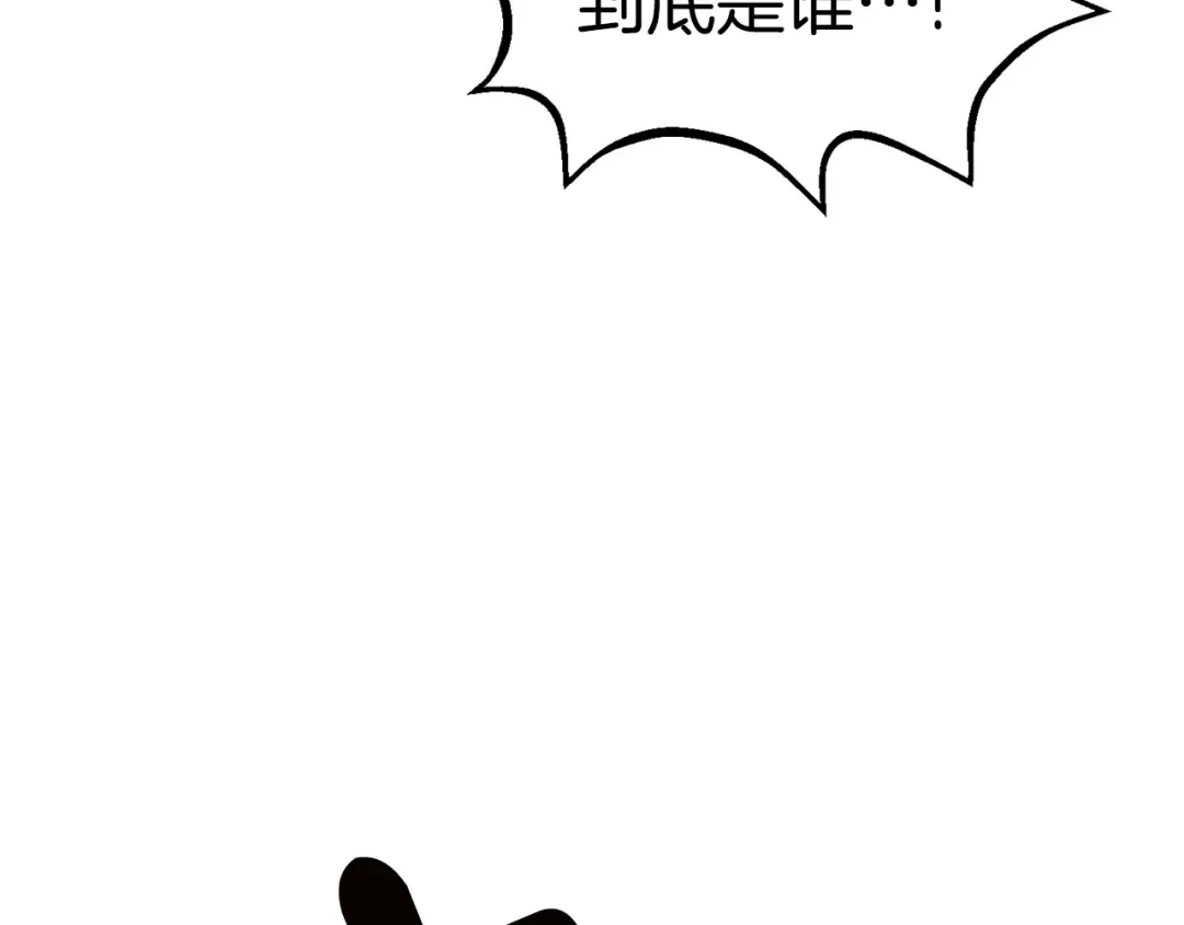 第168话 强大的邪念体 第187页