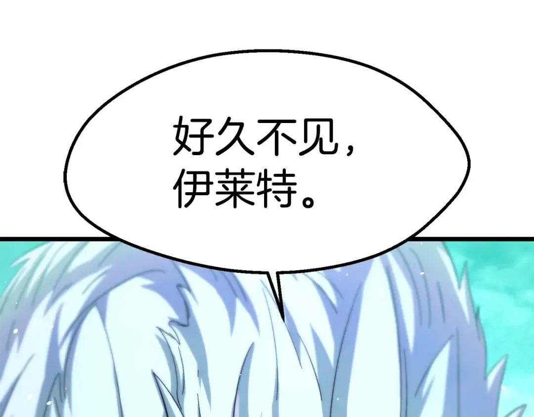 第168话 强大的邪念体 第193页
