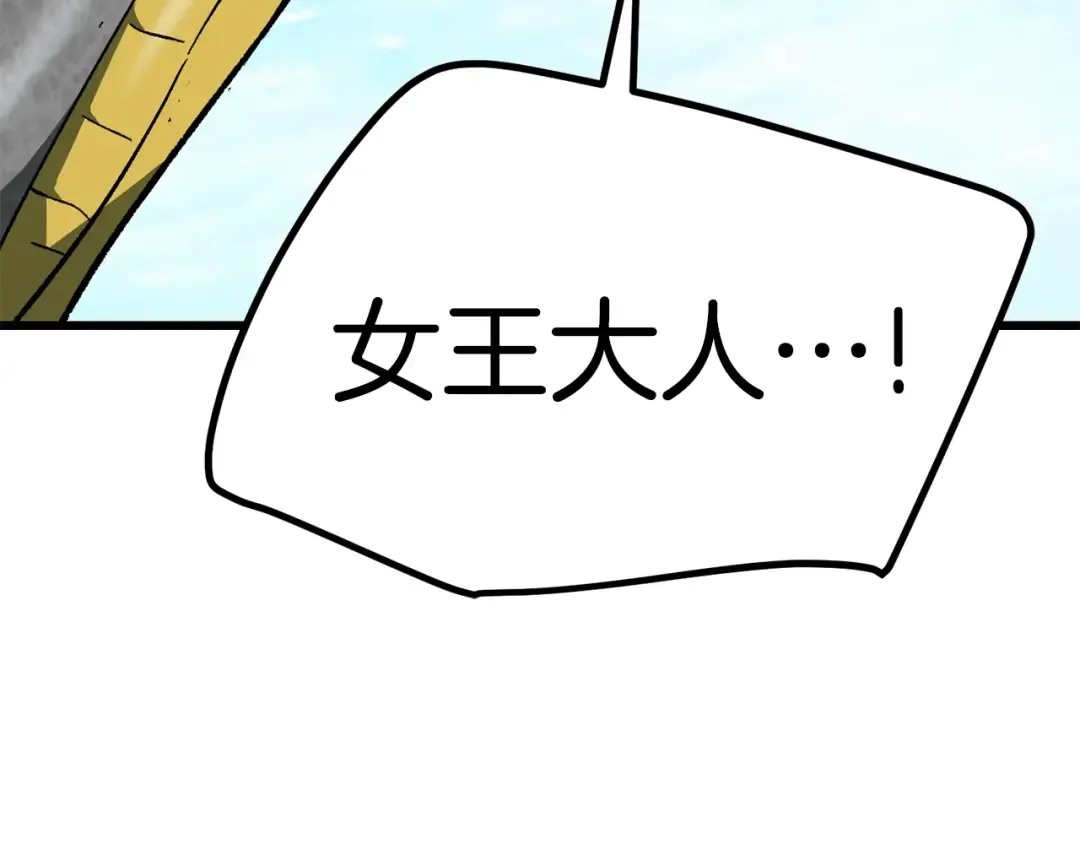 第168话 强大的邪念体 第198页