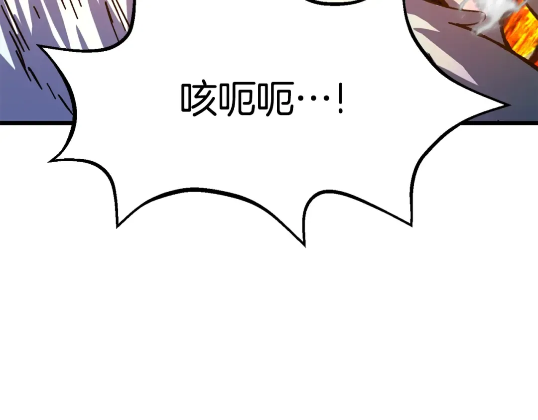 第168话 强大的邪念体 第213页