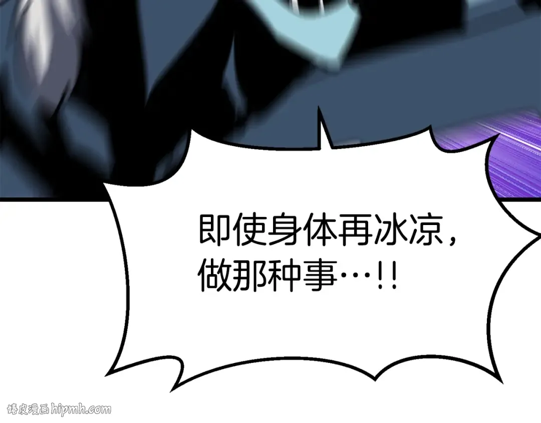 第168话 强大的邪念体 第216页