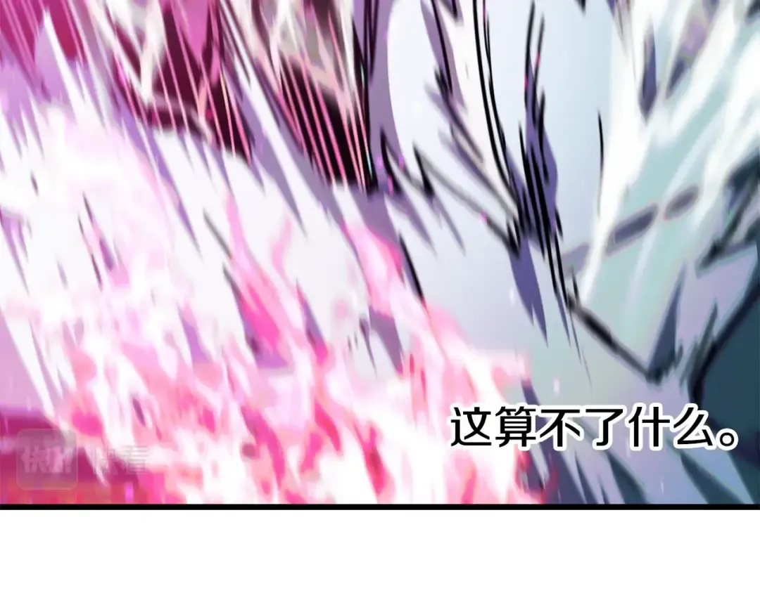 第168话 强大的邪念体 第219页