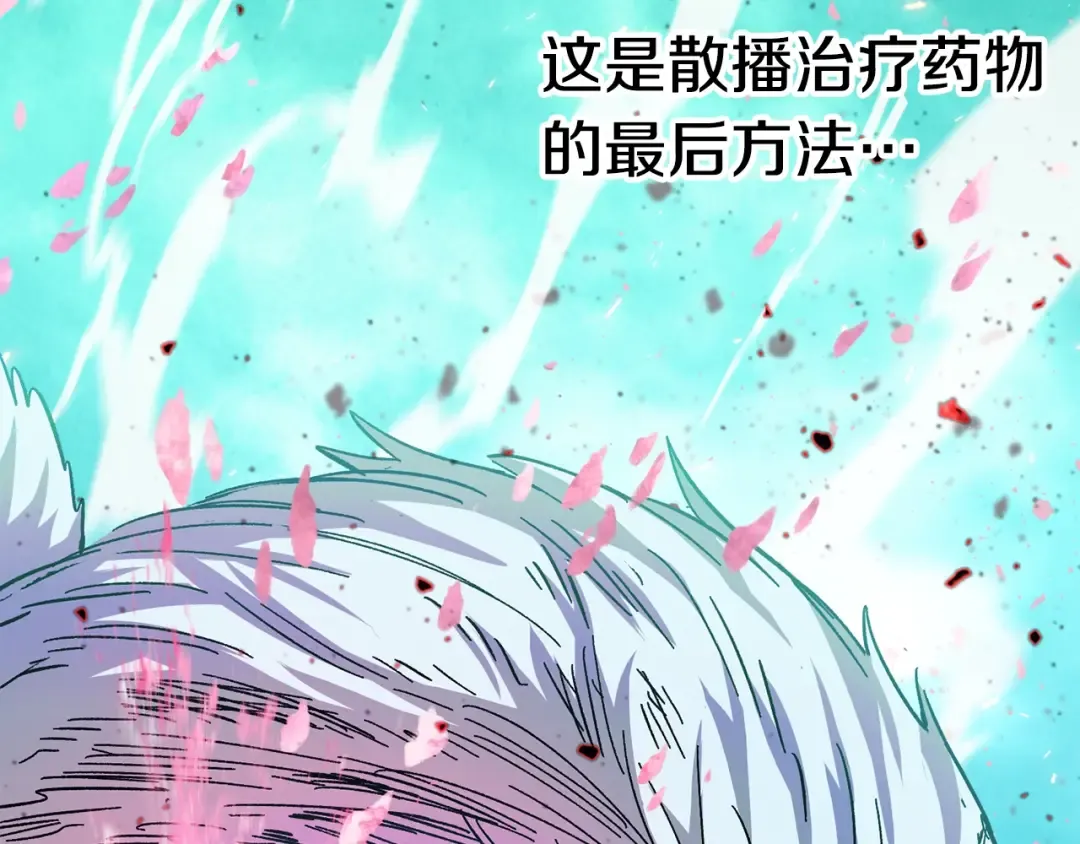第168话 强大的邪念体 第221页