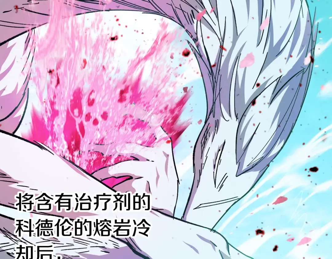 第168话 强大的邪念体 第222页