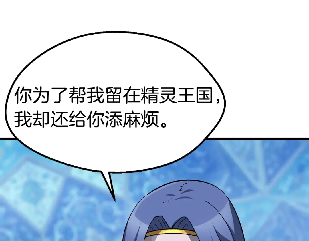 第168话 强大的邪念体 第234页