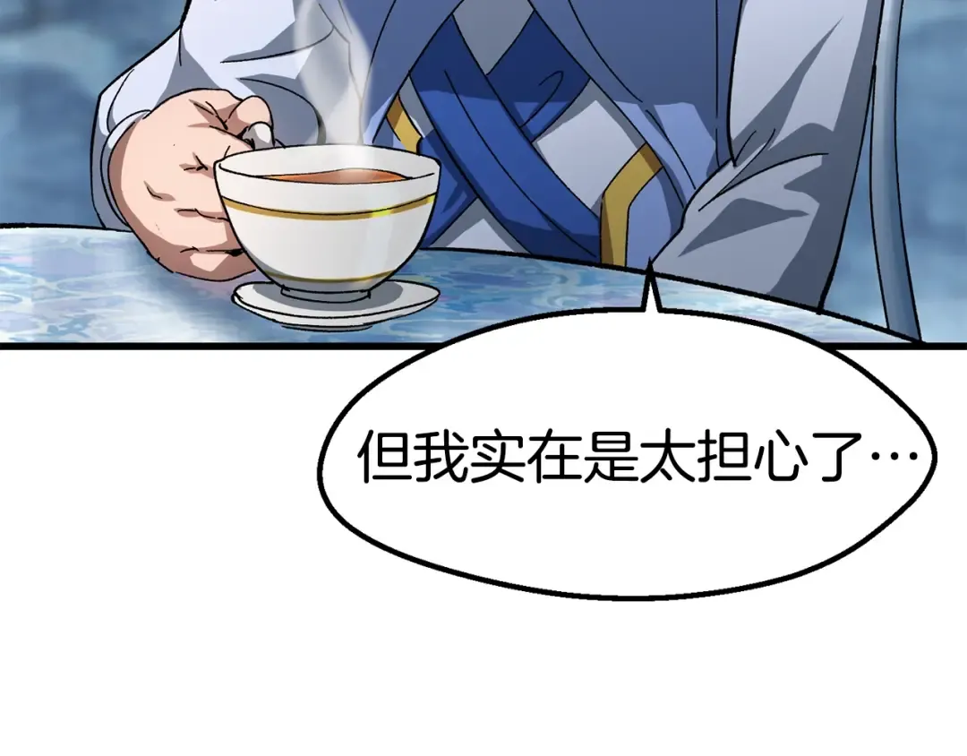 第168话 强大的邪念体 第236页