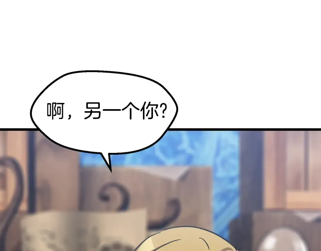 第168话 强大的邪念体 第238页