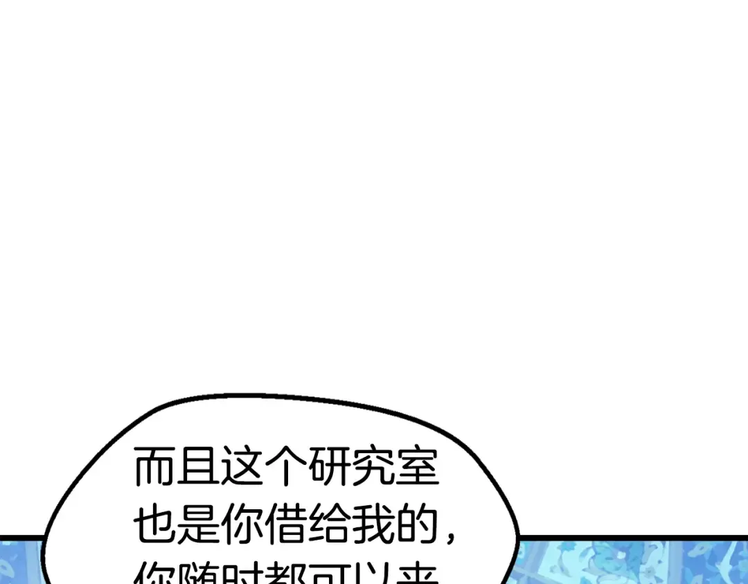 第168话 强大的邪念体 第241页