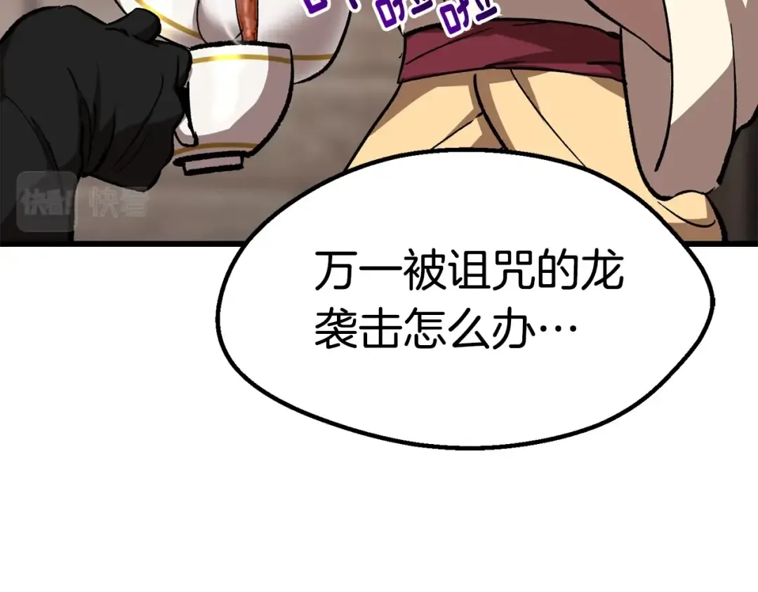 第168话 强大的邪念体 第247页