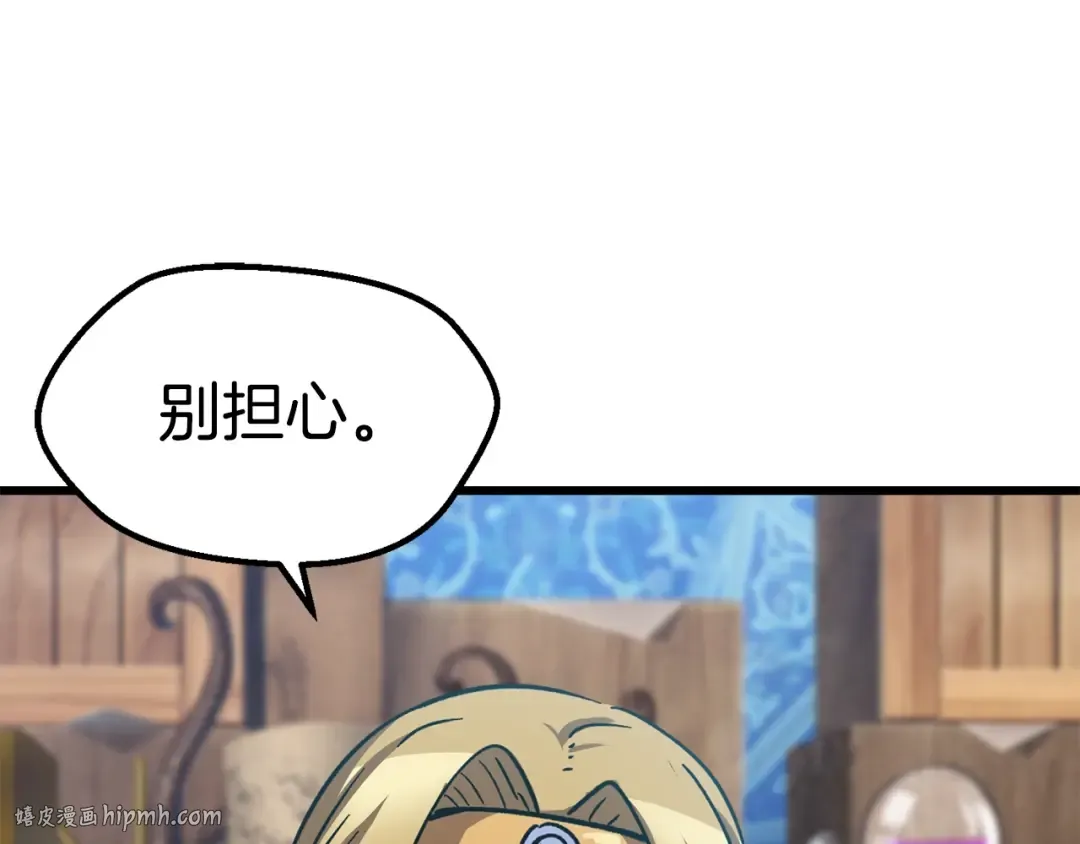 第168话 强大的邪念体 第248页