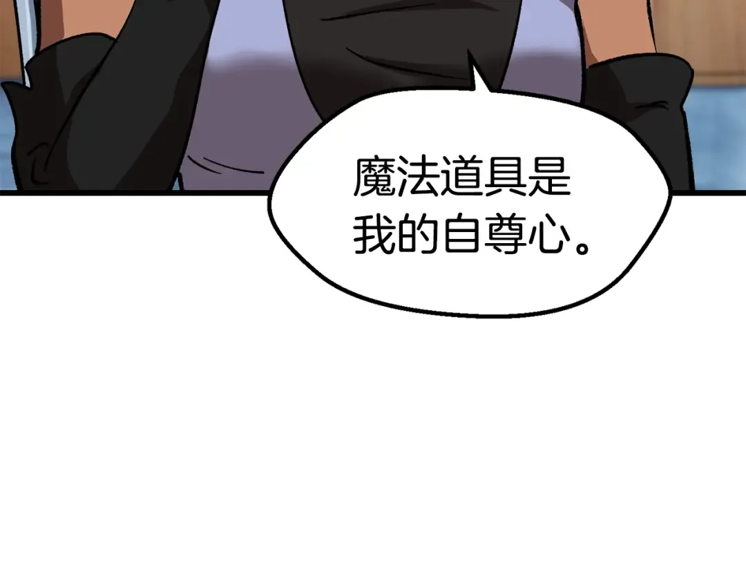 第168话 强大的邪念体 第250页