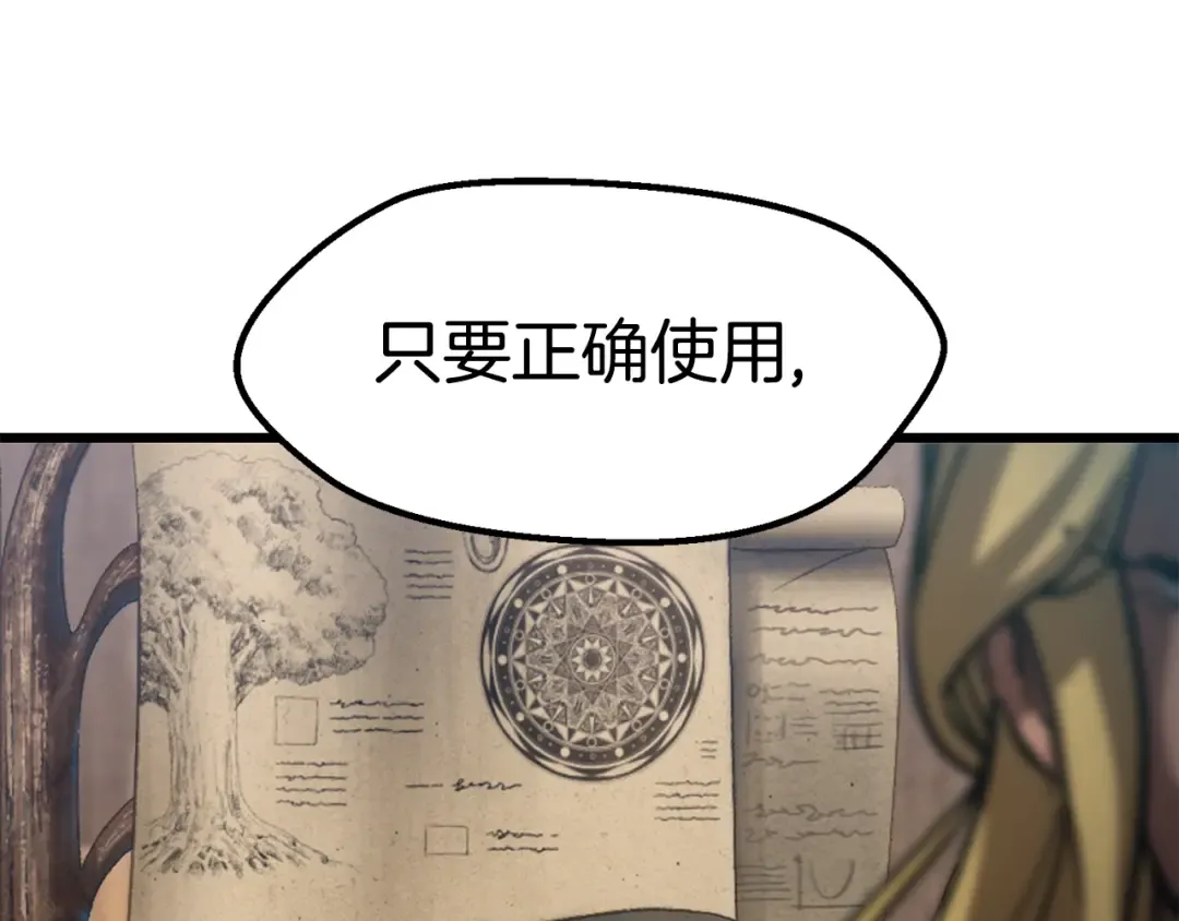第168话 强大的邪念体 第251页