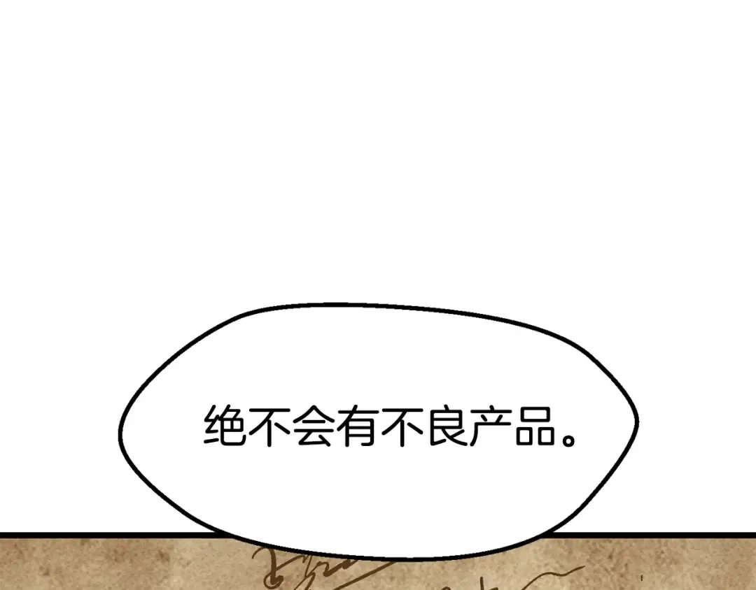 第168话 强大的邪念体 第253页
