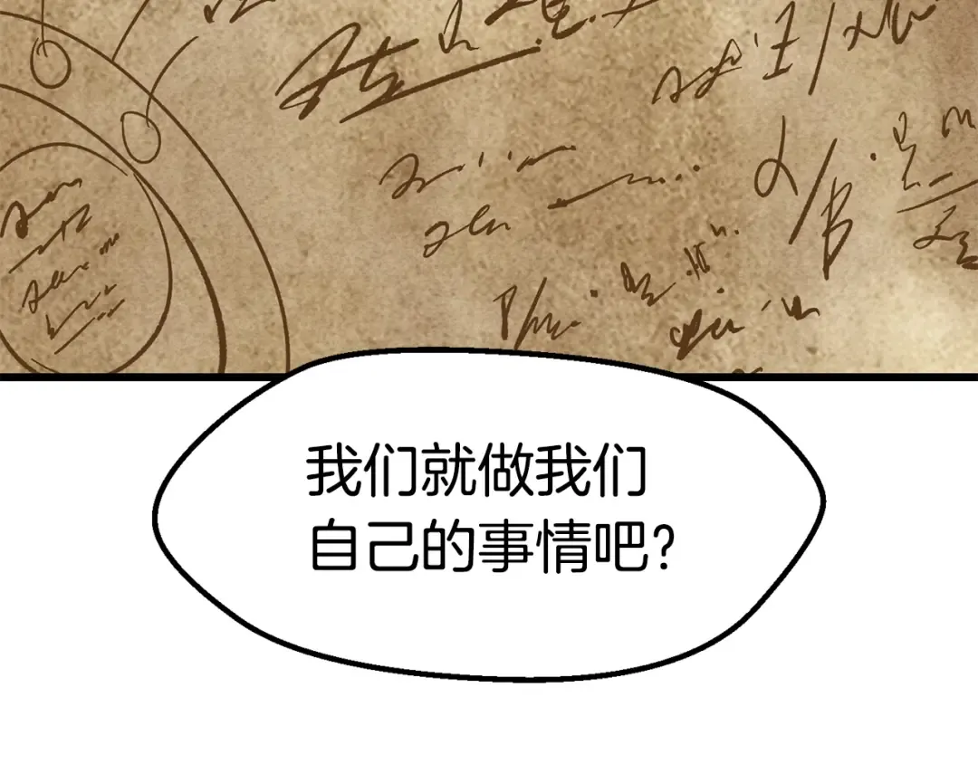 第168话 强大的邪念体 第255页
