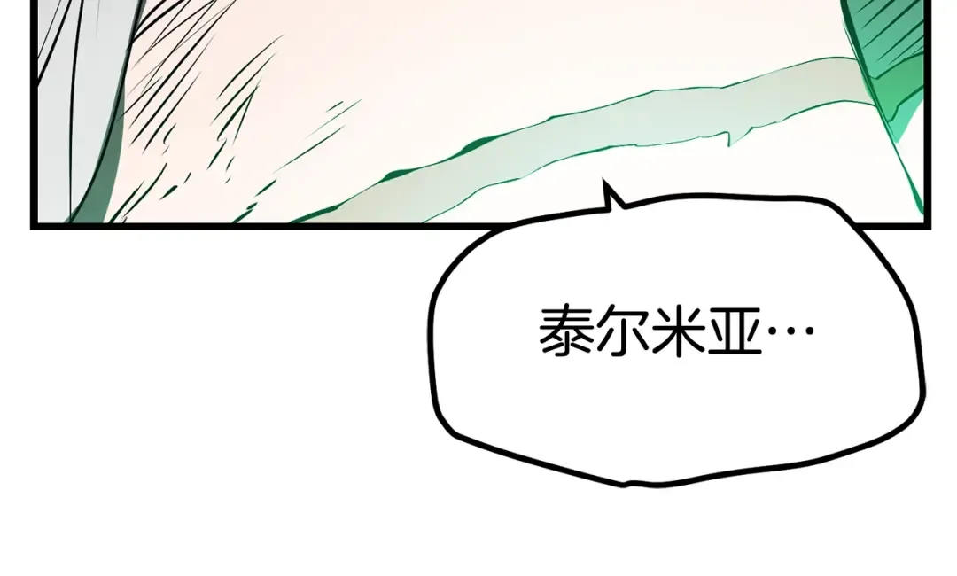 第169话 团圆一家人 第15页