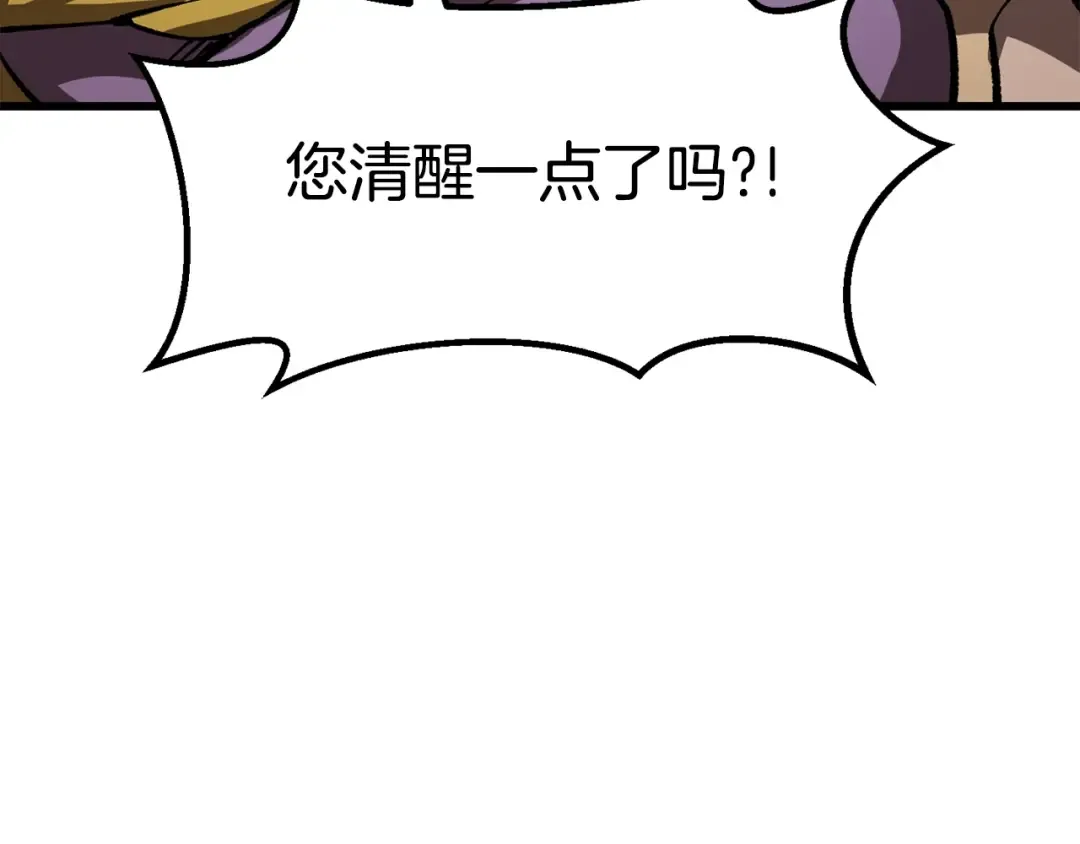 第169话 团圆一家人 第18页